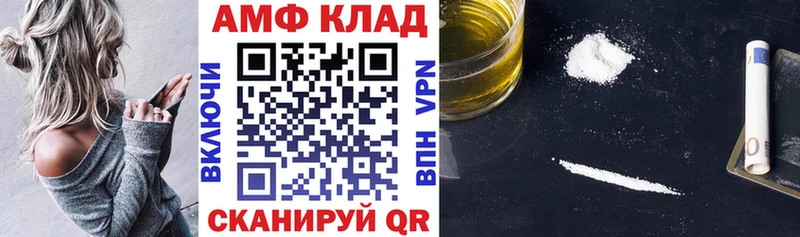 Amphetamine 97%  Светлоград 