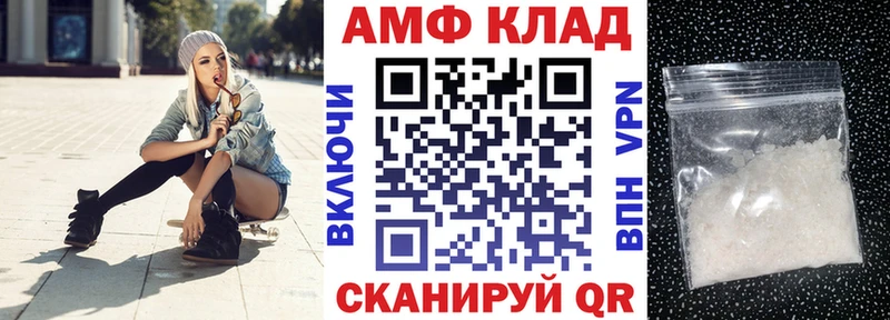 АМФ Розовый Светлоград
