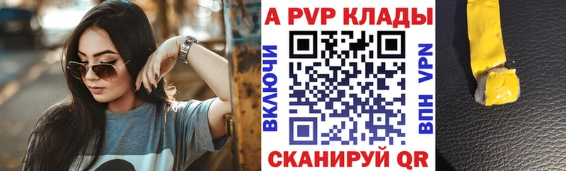 наркошоп  Светлоград  А ПВП крисы CK 