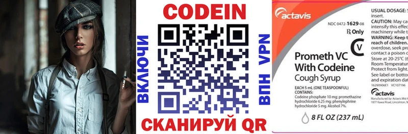 Кодеиновый сироп Lean напиток Lean (лин)  Светлоград 