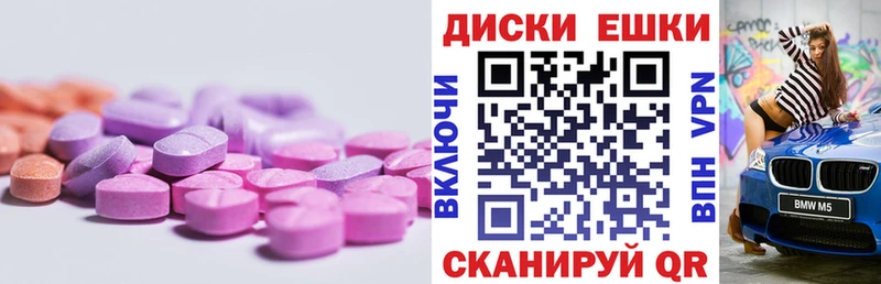 Ecstasy таблы  купить  цена  Светлоград 
