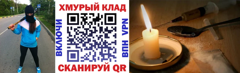 Героин Heroin Светлоград