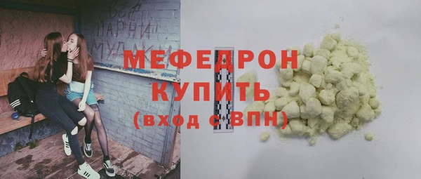 мефедрон Армянск