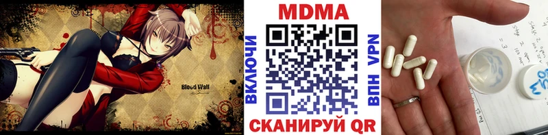 МДМА кристаллы Светлоград