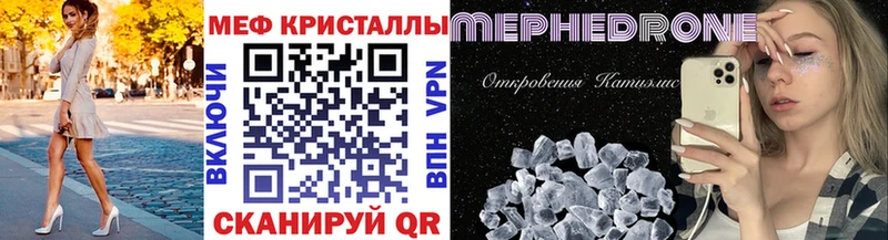 МЯУ-МЯУ mephedrone  Светлоград 